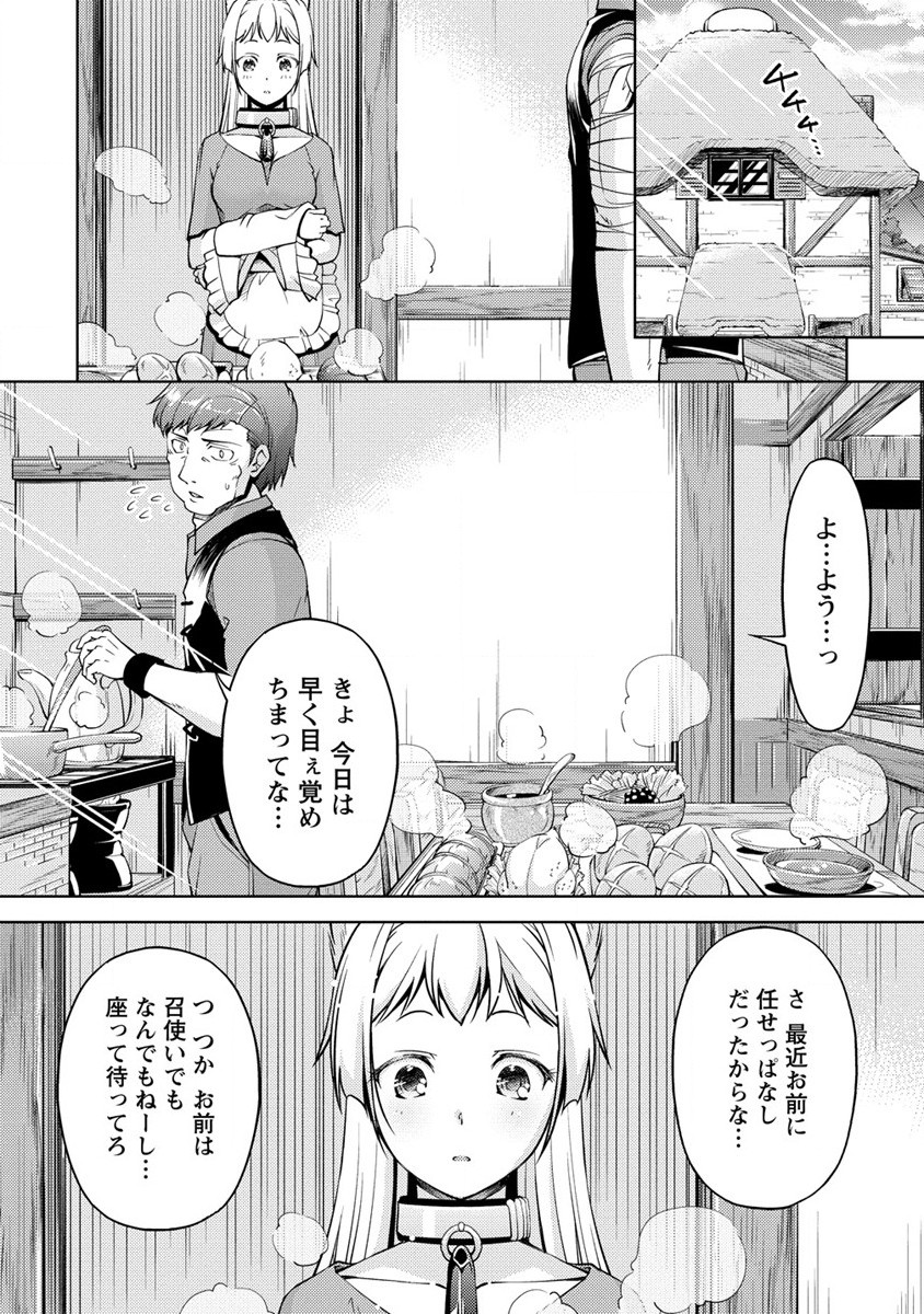 SHOSHIN SHANA VETERAN CHUNEN BOKEN SHA TO SEI DOREI NO KITSUNE MIMI SHOJO - raw - Chapter 10 - https://jpdd.ccdd.to/JPDD/shoshinshanaveteranchunenbokenshatoseidoreinokitsunemimishojo/200087/k5ph1zbfvox.jpg