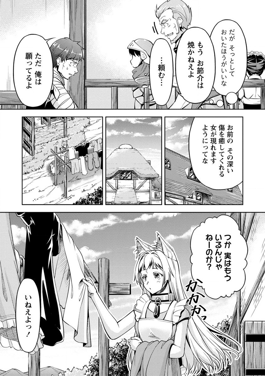 SHOSHIN SHANA VETERAN CHUNEN BOKEN SHA TO SEI DOREI NO KITSUNE MIMI SHOJO - raw - Chapter 10 - https://jpdd.ccdd.to/JPDD/shoshinshanaveteranchunenbokenshatoseidoreinokitsunemimishojo/200087/lspcrhijqqm.jpg