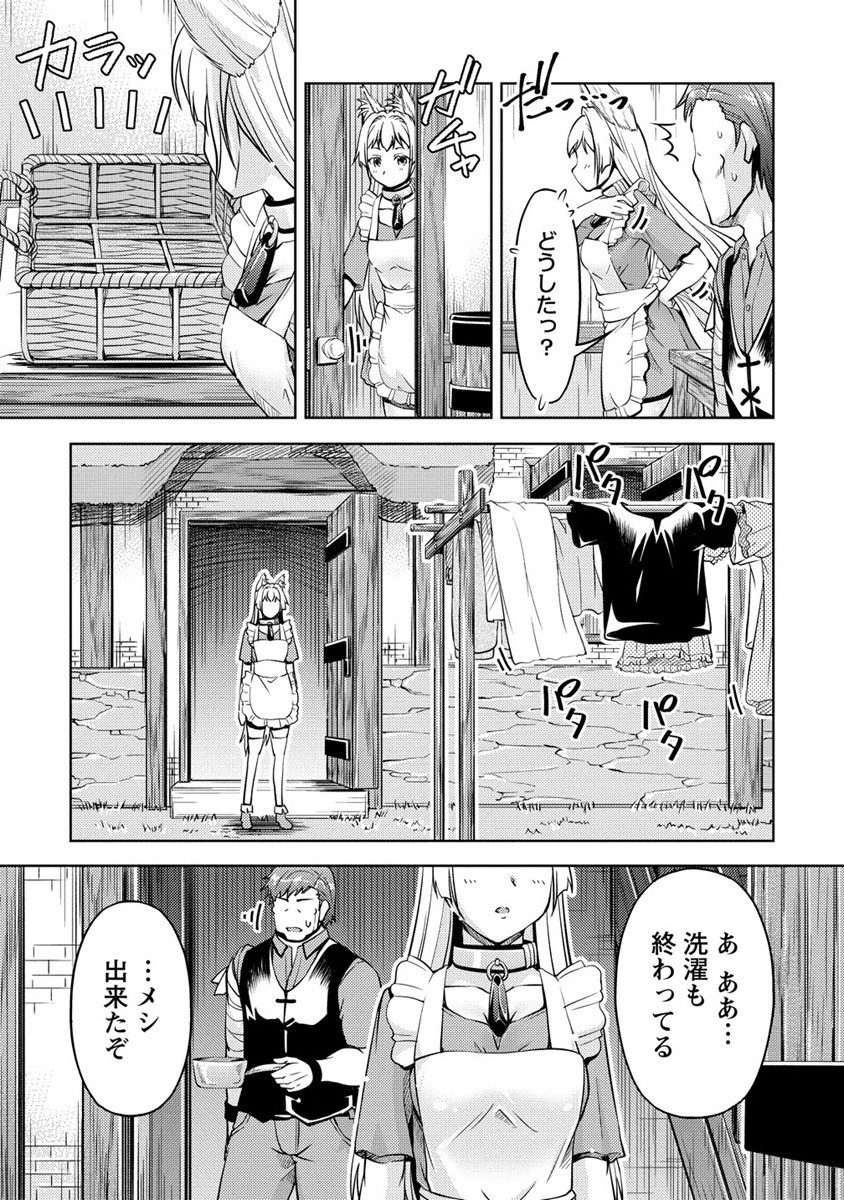 SHOSHIN SHANA VETERAN CHUNEN BOKEN SHA TO SEI DOREI NO KITSUNE MIMI SHOJO - raw - Chapter 10 - https://jpdd.ccdd.to/JPDD/shoshinshanaveteranchunenbokenshatoseidoreinokitsunemimishojo/200087/n50tr5ld5w2.jpg
