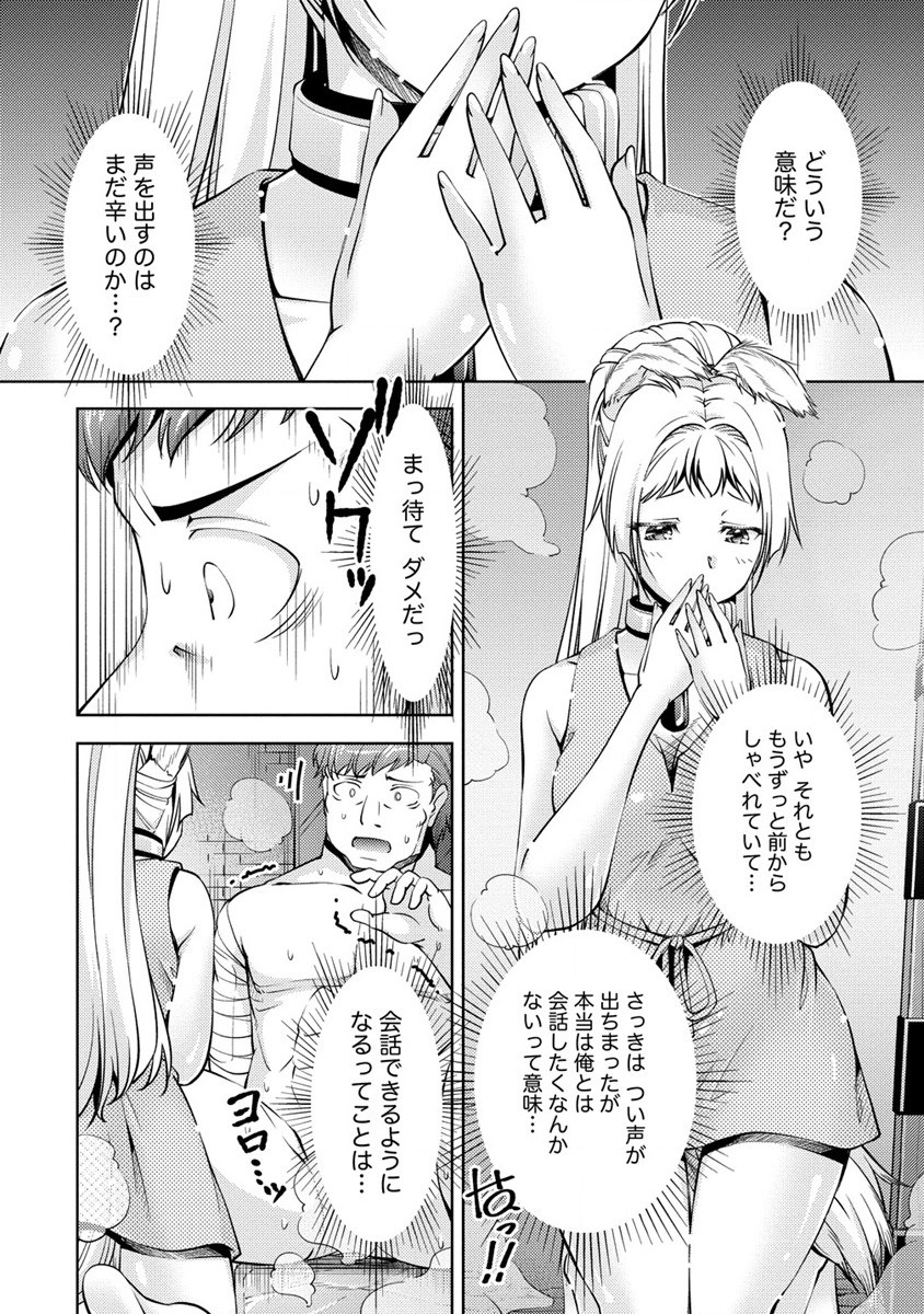 SHOSHIN SHANA VETERAN CHUNEN BOKEN SHA TO SEI DOREI NO KITSUNE MIMI SHOJO - raw - Chapter 10 - https://jpdd.ccdd.to/JPDD/shoshinshanaveteranchunenbokenshatoseidoreinokitsunemimishojo/200087/nkdqjniokrl.jpg
