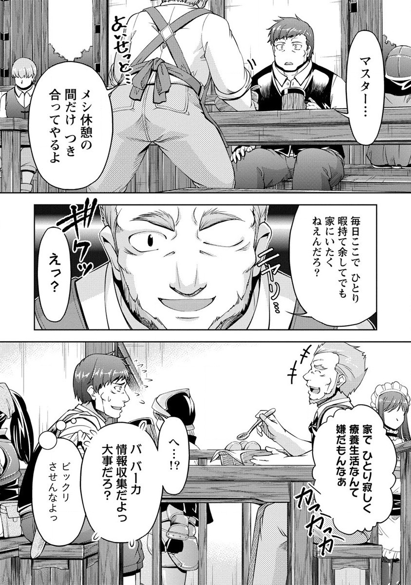 SHOSHIN SHANA VETERAN CHUNEN BOKEN SHA TO SEI DOREI NO KITSUNE MIMI SHOJO - raw - Chapter 10 - https://jpdd.ccdd.to/JPDD/shoshinshanaveteranchunenbokenshatoseidoreinokitsunemimishojo/200087/oyclxs0etcd.jpg