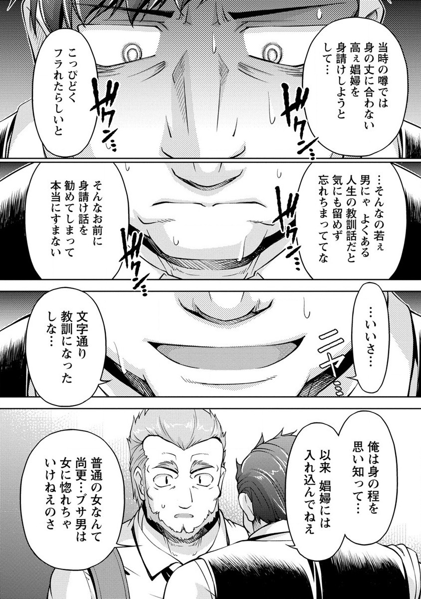 SHOSHIN SHANA VETERAN CHUNEN BOKEN SHA TO SEI DOREI NO KITSUNE MIMI SHOJO - raw - Chapter 10 - https://jpdd.ccdd.to/JPDD/shoshinshanaveteranchunenbokenshatoseidoreinokitsunemimishojo/200087/tiakf3qmgj2.jpg