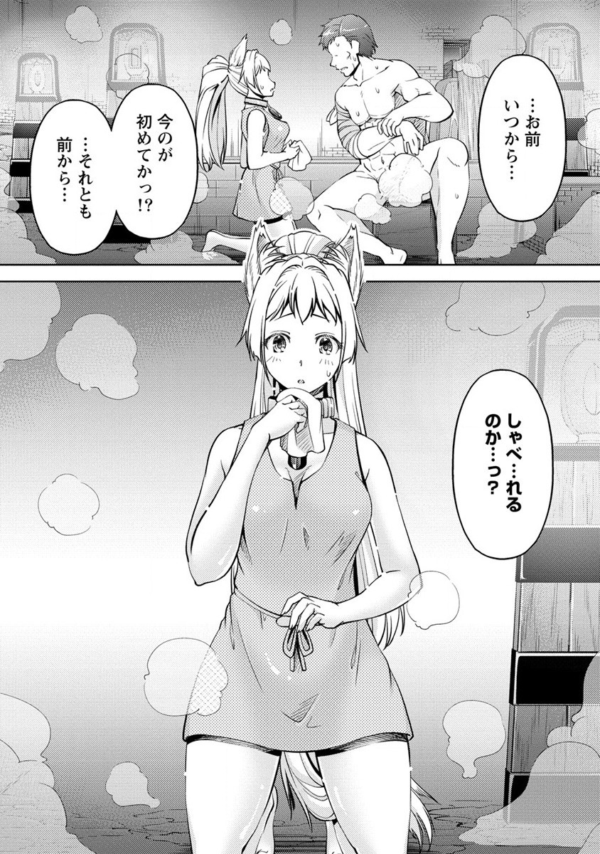 SHOSHIN SHANA VETERAN CHUNEN BOKEN SHA TO SEI DOREI NO KITSUNE MIMI SHOJO - raw - Chapter 10 - https://jpdd.ccdd.to/JPDD/shoshinshanaveteranchunenbokenshatoseidoreinokitsunemimishojo/200087/umzdhwlbnyu.jpg
