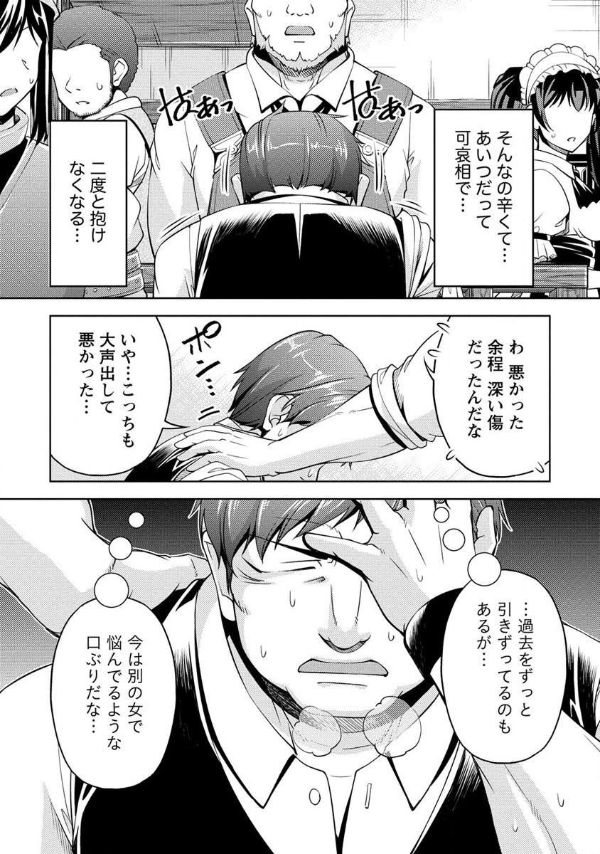 SHOSHIN SHANA VETERAN CHUNEN BOKEN SHA TO SEI DOREI NO KITSUNE MIMI SHOJO - raw - Chapter 10 - https://jpdd.ccdd.to/JPDD/shoshinshanaveteranchunenbokenshatoseidoreinokitsunemimishojo/200087/w4wygu4jxpf.jpg