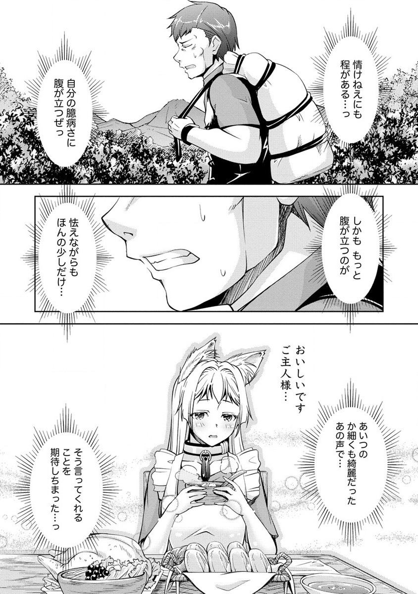 SHOSHIN SHANA VETERAN CHUNEN BOKEN SHA TO SEI DOREI NO KITSUNE MIMI SHOJO - raw - Chapter 10 - https://jpdd.ccdd.to/JPDD/shoshinshanaveteranchunenbokenshatoseidoreinokitsunemimishojo/200087/wb2m0q12uho.jpg