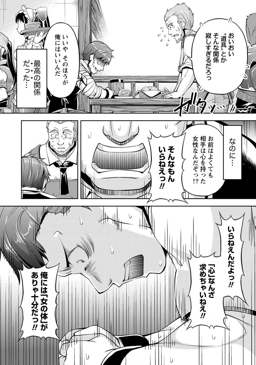 SHOSHIN SHANA VETERAN CHUNEN BOKEN SHA TO SEI DOREI NO KITSUNE MIMI SHOJO - raw - Chapter 10 - https://jpdd.ccdd.to/JPDD/shoshinshanaveteranchunenbokenshatoseidoreinokitsunemimishojo/200087/ye1avblz0ft.jpg