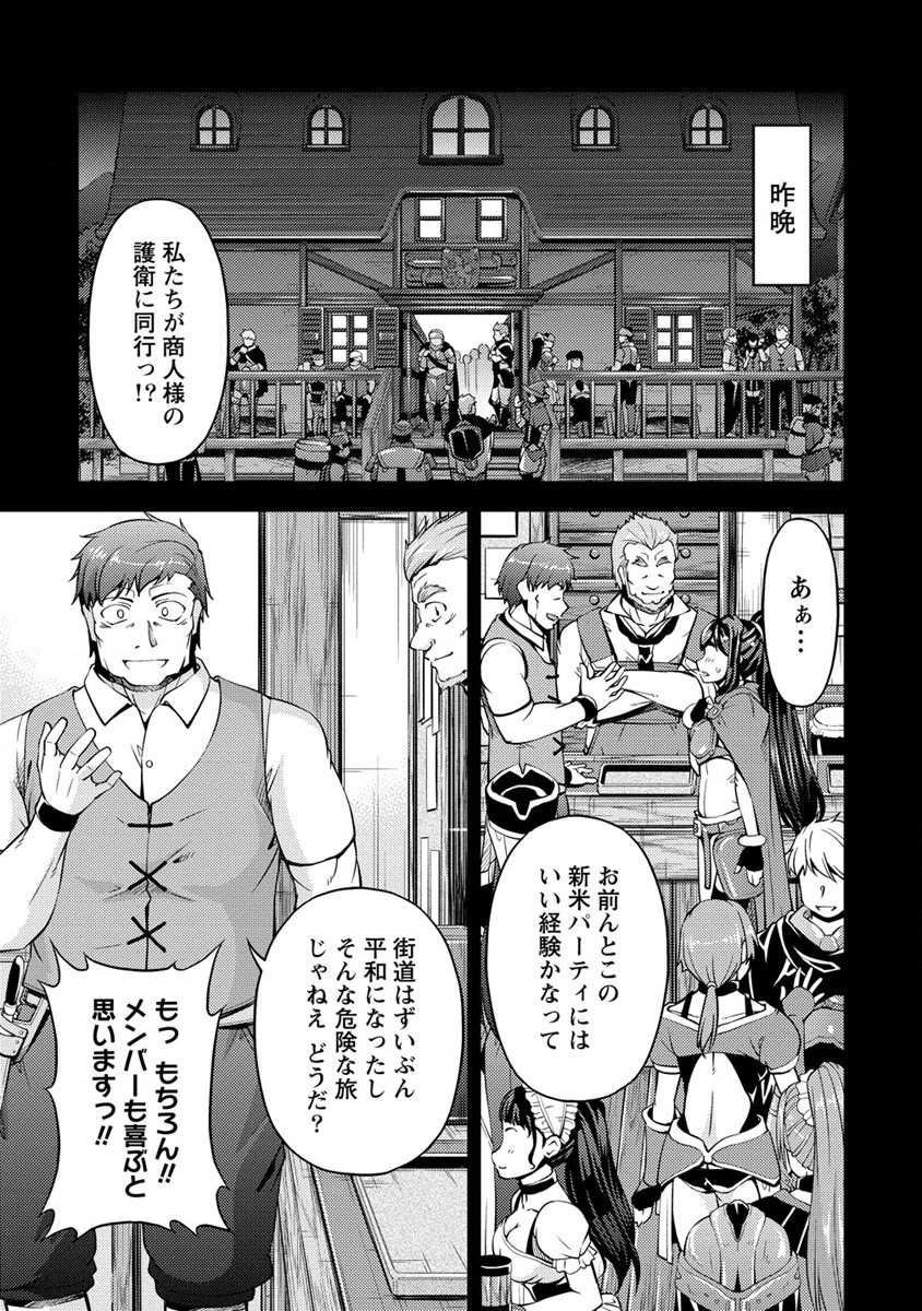 SHOSHIN SHANA VETERAN CHUNEN BOKEN SHA TO SEI DOREI NO KITSUNE MIMI SHOJO - raw - Chapter 11 - https://jpdd.ccdd.to/JPDD/shoshinshanaveteranchunenbokenshatoseidoreinokitsunemimishojo/204909/2zlcs5kgk3o.jpg