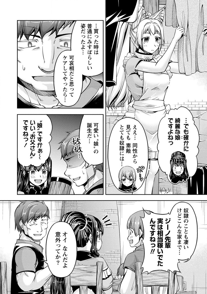 SHOSHIN SHANA VETERAN CHUNEN BOKEN SHA TO SEI DOREI NO KITSUNE MIMI SHOJO - raw - Chapter 11 - https://jpdd.ccdd.to/JPDD/shoshinshanaveteranchunenbokenshatoseidoreinokitsunemimishojo/204909/ayhe1rrbood.jpg