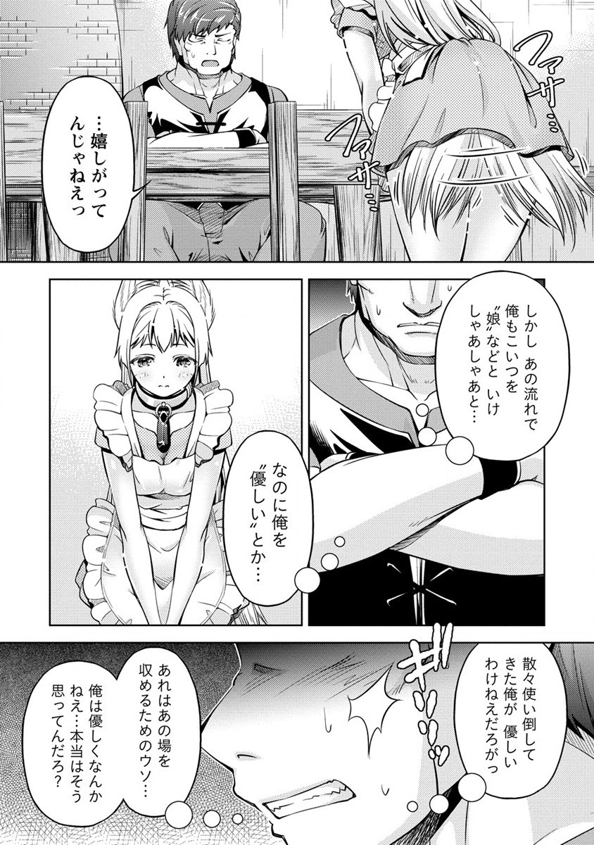 SHOSHIN SHANA VETERAN CHUNEN BOKEN SHA TO SEI DOREI NO KITSUNE MIMI SHOJO - raw - Chapter 11 - https://jpdd.ccdd.to/JPDD/shoshinshanaveteranchunenbokenshatoseidoreinokitsunemimishojo/204909/bfyoyfpfosk.jpg
