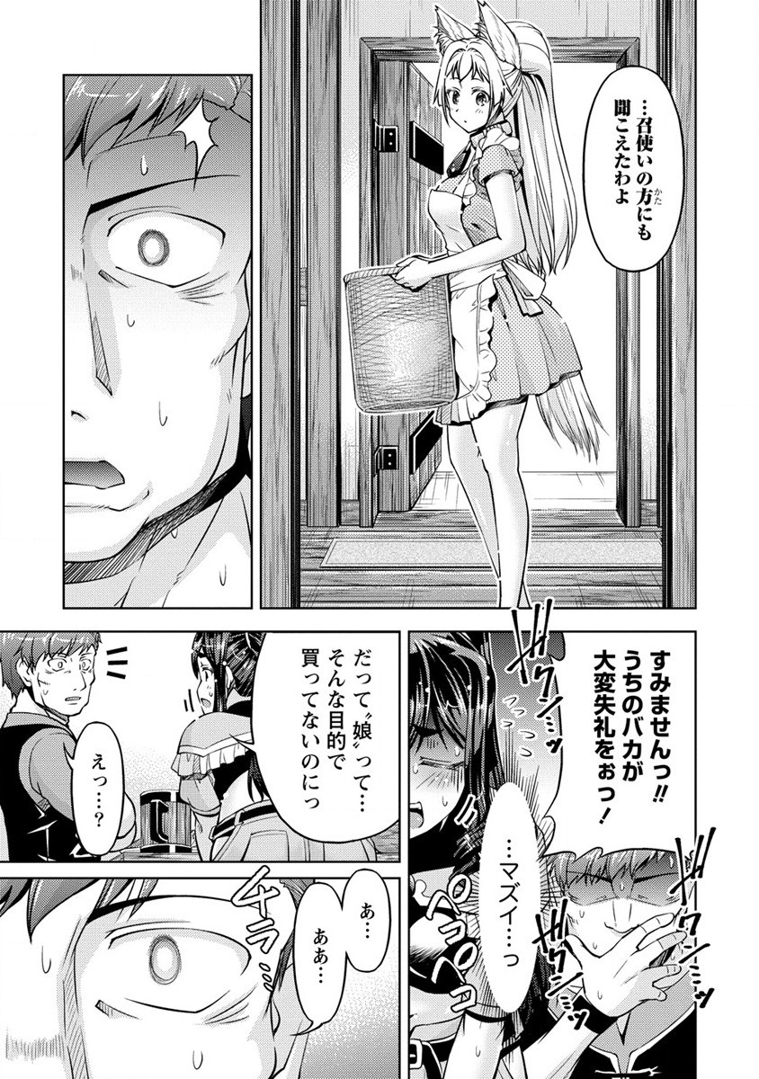 SHOSHIN SHANA VETERAN CHUNEN BOKEN SHA TO SEI DOREI NO KITSUNE MIMI SHOJO - raw - Chapter 11 - https://jpdd.ccdd.to/JPDD/shoshinshanaveteranchunenbokenshatoseidoreinokitsunemimishojo/204909/bslyghhv2q3.jpg
