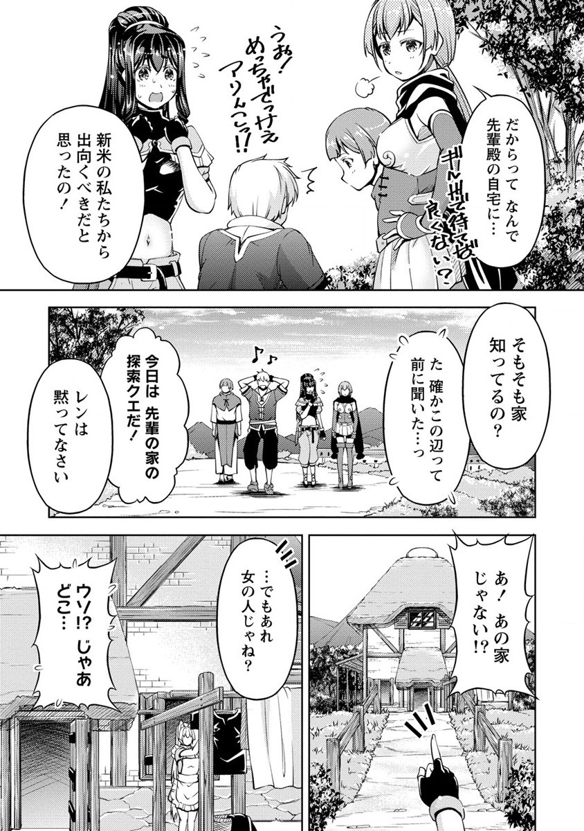 SHOSHIN SHANA VETERAN CHUNEN BOKEN SHA TO SEI DOREI NO KITSUNE MIMI SHOJO - raw - Chapter 11 - https://jpdd.ccdd.to/JPDD/shoshinshanaveteranchunenbokenshatoseidoreinokitsunemimishojo/204909/bxj5bvc35sd.jpg
