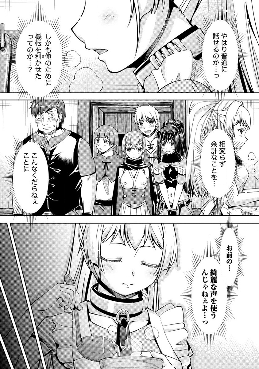 SHOSHIN SHANA VETERAN CHUNEN BOKEN SHA TO SEI DOREI NO KITSUNE MIMI SHOJO - raw - Chapter 11 - https://jpdd.ccdd.to/JPDD/shoshinshanaveteranchunenbokenshatoseidoreinokitsunemimishojo/204909/fmmualvbl3t.jpg