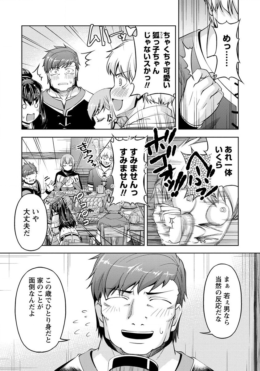 SHOSHIN SHANA VETERAN CHUNEN BOKEN SHA TO SEI DOREI NO KITSUNE MIMI SHOJO - raw - Chapter 11 - https://jpdd.ccdd.to/JPDD/shoshinshanaveteranchunenbokenshatoseidoreinokitsunemimishojo/204909/iizzbng1ots.jpg
