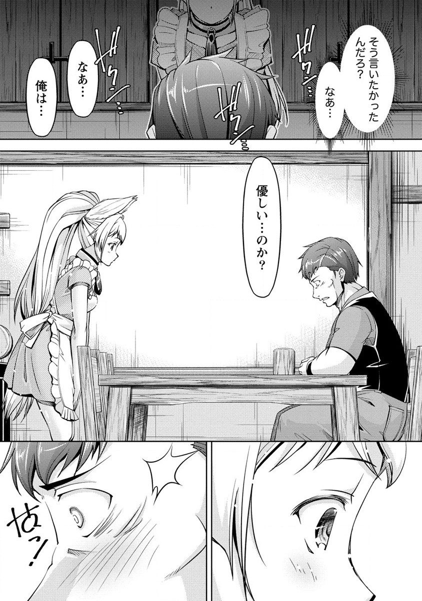 SHOSHIN SHANA VETERAN CHUNEN BOKEN SHA TO SEI DOREI NO KITSUNE MIMI SHOJO - raw - Chapter 11 - https://jpdd.ccdd.to/JPDD/shoshinshanaveteranchunenbokenshatoseidoreinokitsunemimishojo/204909/iqi2shwshtl.jpg