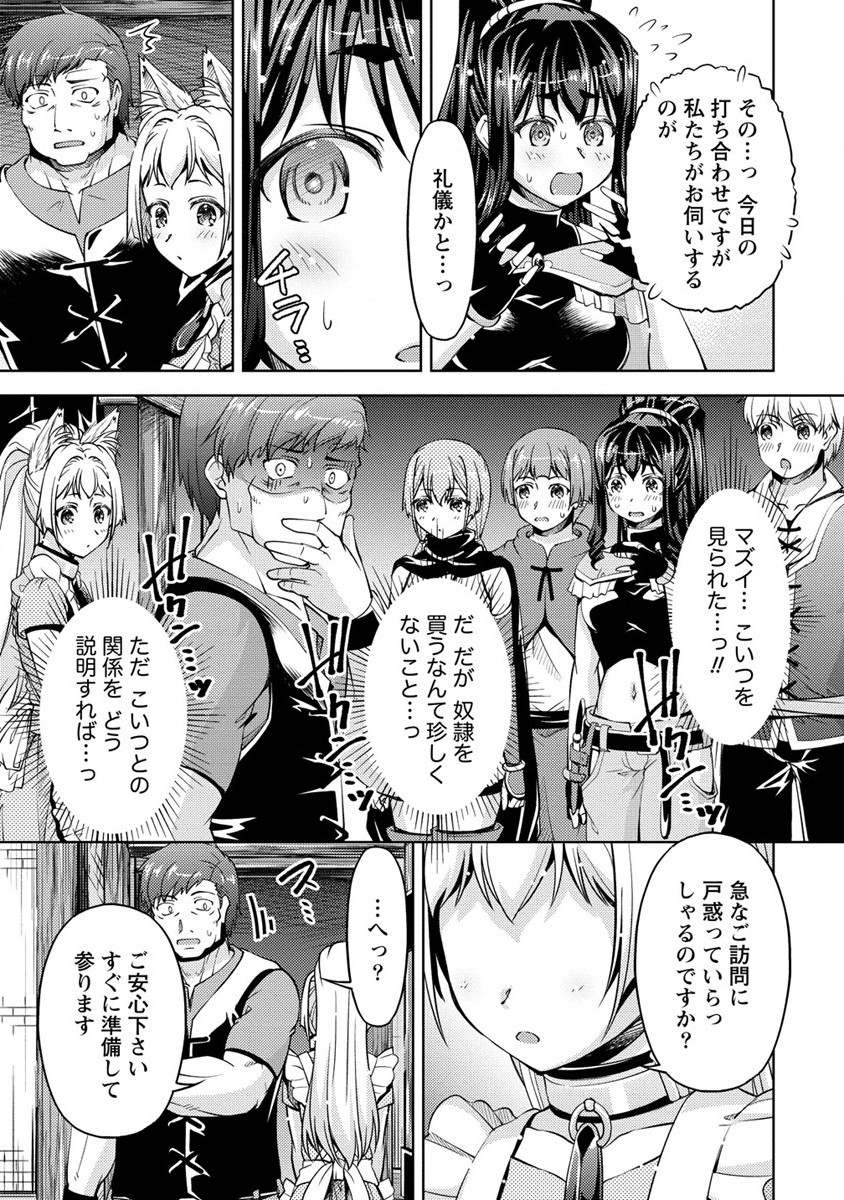 SHOSHIN SHANA VETERAN CHUNEN BOKEN SHA TO SEI DOREI NO KITSUNE MIMI SHOJO - raw - Chapter 11 - https://jpdd.ccdd.to/JPDD/shoshinshanaveteranchunenbokenshatoseidoreinokitsunemimishojo/204909/jhzydcw52lt.jpg