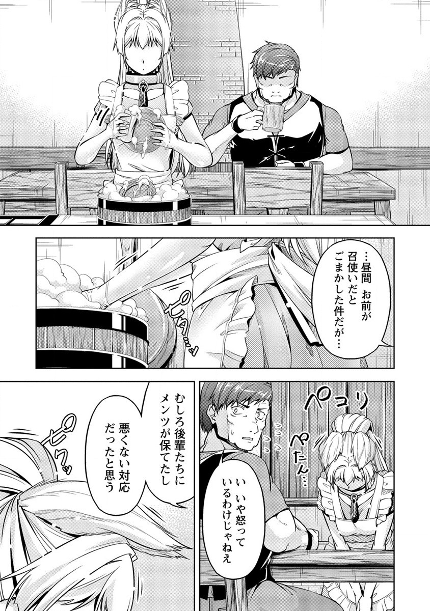 SHOSHIN SHANA VETERAN CHUNEN BOKEN SHA TO SEI DOREI NO KITSUNE MIMI SHOJO - raw - Chapter 11 - https://jpdd.ccdd.to/JPDD/shoshinshanaveteranchunenbokenshatoseidoreinokitsunemimishojo/204909/jltkzinfhpe.jpg