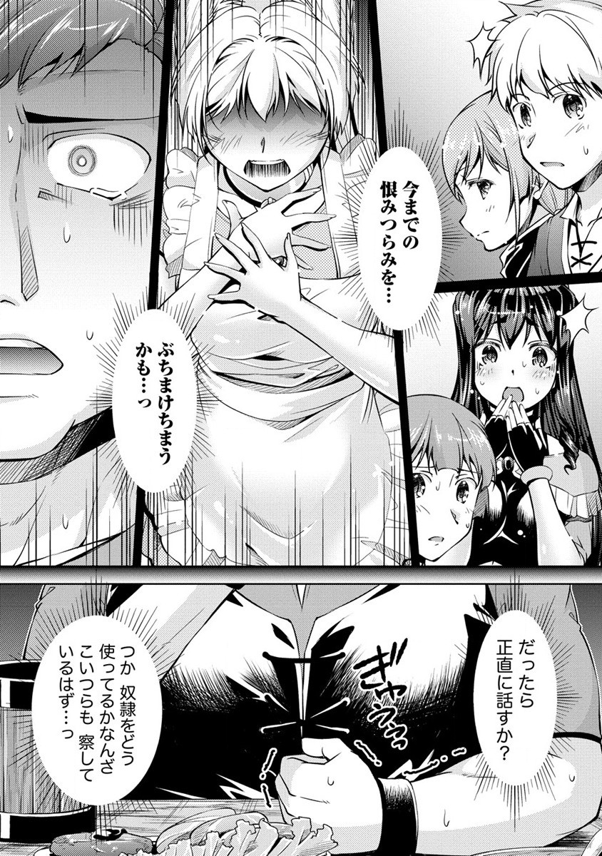 SHOSHIN SHANA VETERAN CHUNEN BOKEN SHA TO SEI DOREI NO KITSUNE MIMI SHOJO - raw - Chapter 11 - https://jpdd.ccdd.to/JPDD/shoshinshanaveteranchunenbokenshatoseidoreinokitsunemimishojo/204909/mbt2h5ymtna.jpg