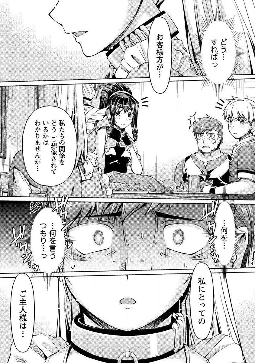SHOSHIN SHANA VETERAN CHUNEN BOKEN SHA TO SEI DOREI NO KITSUNE MIMI SHOJO - raw - Chapter 11 - https://jpdd.ccdd.to/JPDD/shoshinshanaveteranchunenbokenshatoseidoreinokitsunemimishojo/204909/mmh3kzmhouz.jpg