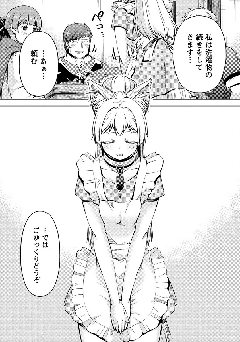 SHOSHIN SHANA VETERAN CHUNEN BOKEN SHA TO SEI DOREI NO KITSUNE MIMI SHOJO - raw - Chapter 11 - https://jpdd.ccdd.to/JPDD/shoshinshanaveteranchunenbokenshatoseidoreinokitsunemimishojo/204909/oyhpq3bywzt.jpg