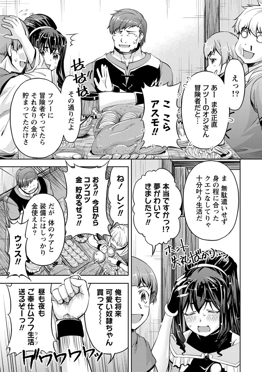 SHOSHIN SHANA VETERAN CHUNEN BOKEN SHA TO SEI DOREI NO KITSUNE MIMI SHOJO - raw - Chapter 11 - https://jpdd.ccdd.to/JPDD/shoshinshanaveteranchunenbokenshatoseidoreinokitsunemimishojo/204909/poxg4xxkour.jpg