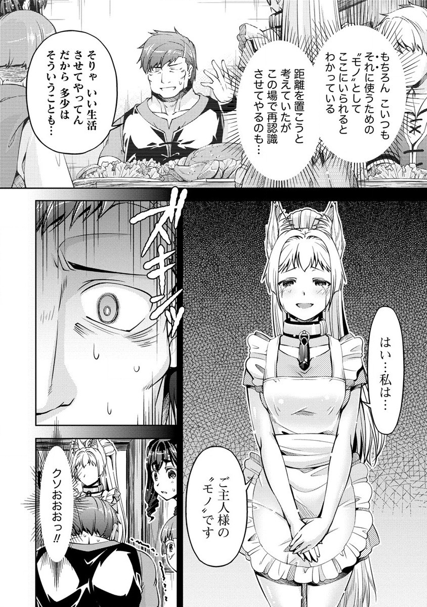SHOSHIN SHANA VETERAN CHUNEN BOKEN SHA TO SEI DOREI NO KITSUNE MIMI SHOJO - raw - Chapter 11 - https://jpdd.ccdd.to/JPDD/shoshinshanaveteranchunenbokenshatoseidoreinokitsunemimishojo/204909/rqogntwmoaf.jpg