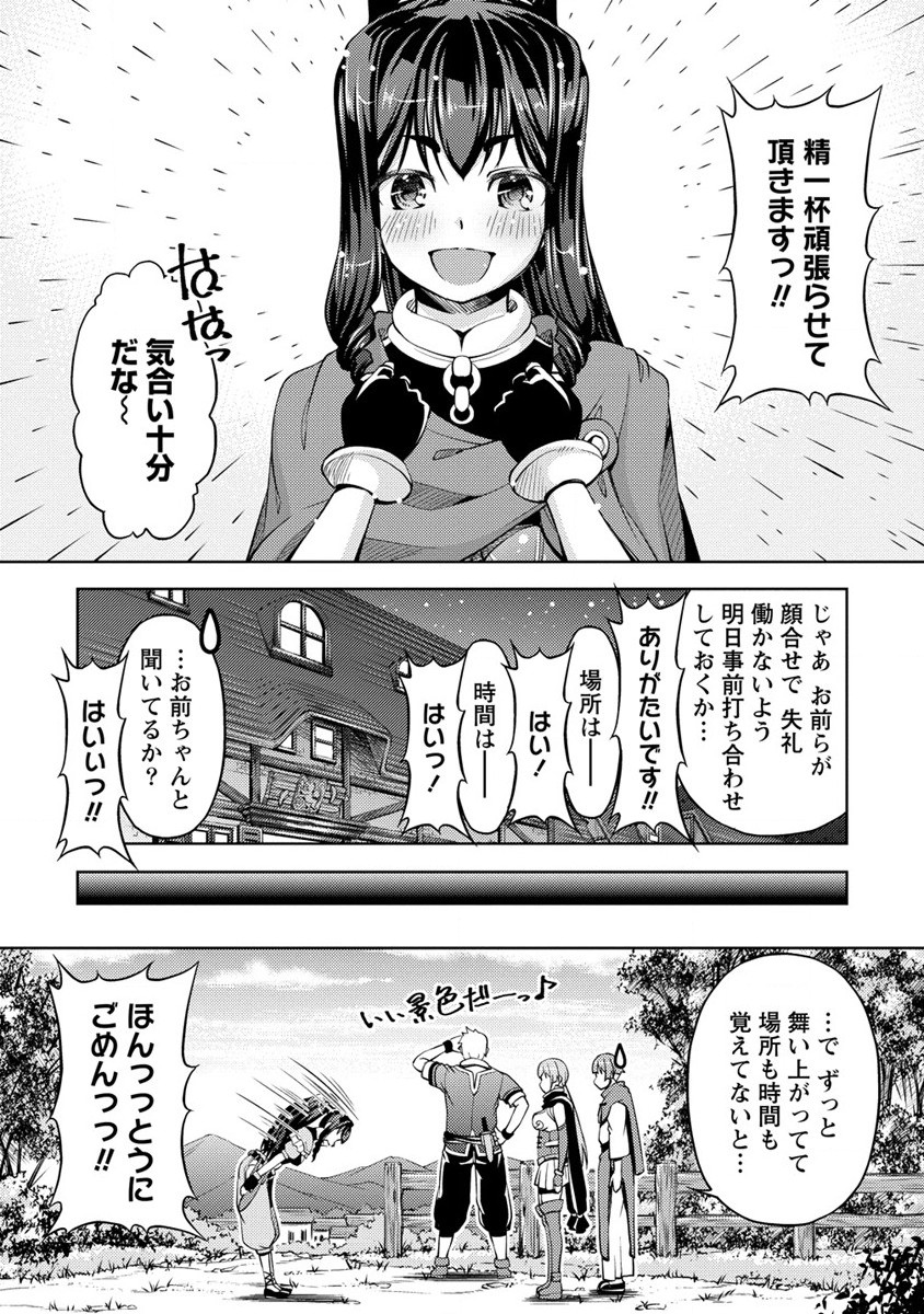 SHOSHIN SHANA VETERAN CHUNEN BOKEN SHA TO SEI DOREI NO KITSUNE MIMI SHOJO - raw - Chapter 11 - https://jpdd.ccdd.to/JPDD/shoshinshanaveteranchunenbokenshatoseidoreinokitsunemimishojo/204909/uvyq1l3jchq.jpg