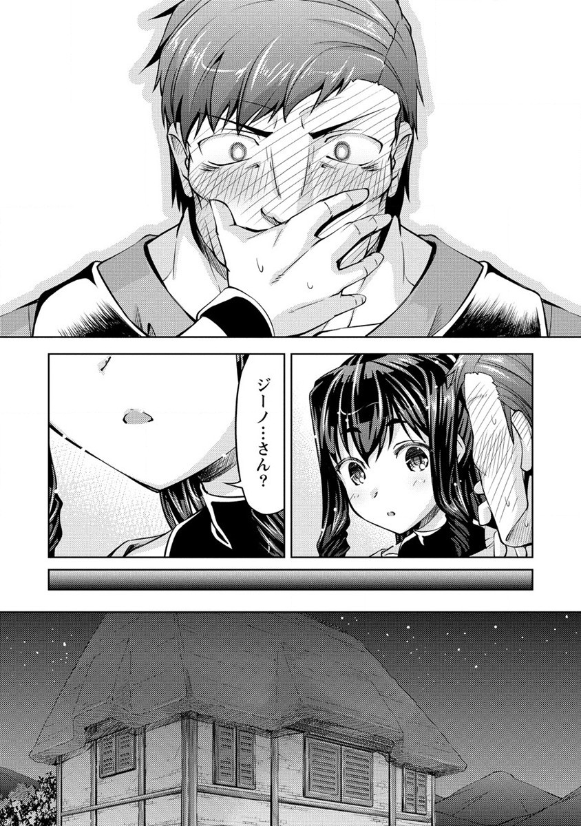 SHOSHIN SHANA VETERAN CHUNEN BOKEN SHA TO SEI DOREI NO KITSUNE MIMI SHOJO - raw - Chapter 11 - https://jpdd.ccdd.to/JPDD/shoshinshanaveteranchunenbokenshatoseidoreinokitsunemimishojo/204909/xldwio0emhz.jpg