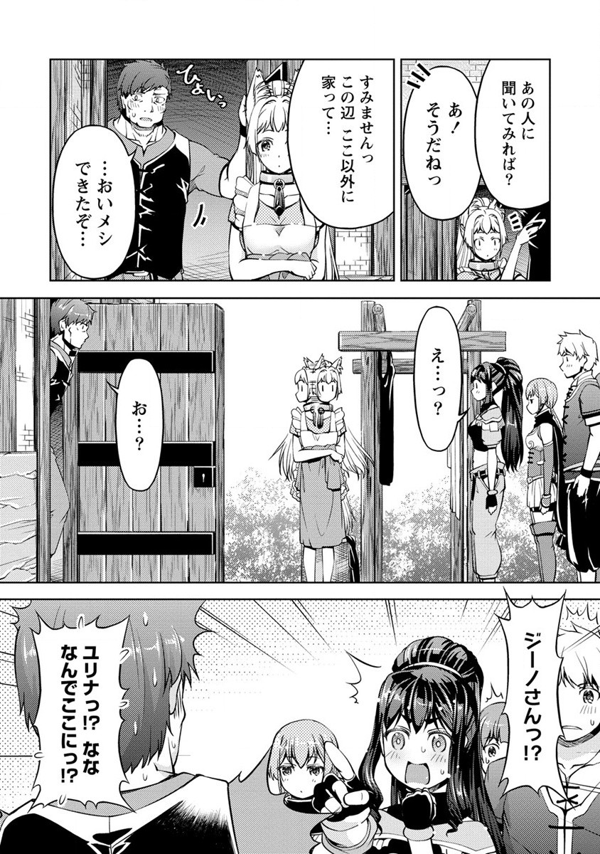 SHOSHIN SHANA VETERAN CHUNEN BOKEN SHA TO SEI DOREI NO KITSUNE MIMI SHOJO - raw - Chapter 11 - https://jpdd.ccdd.to/JPDD/shoshinshanaveteranchunenbokenshatoseidoreinokitsunemimishojo/204909/xphutifpnxj.jpg