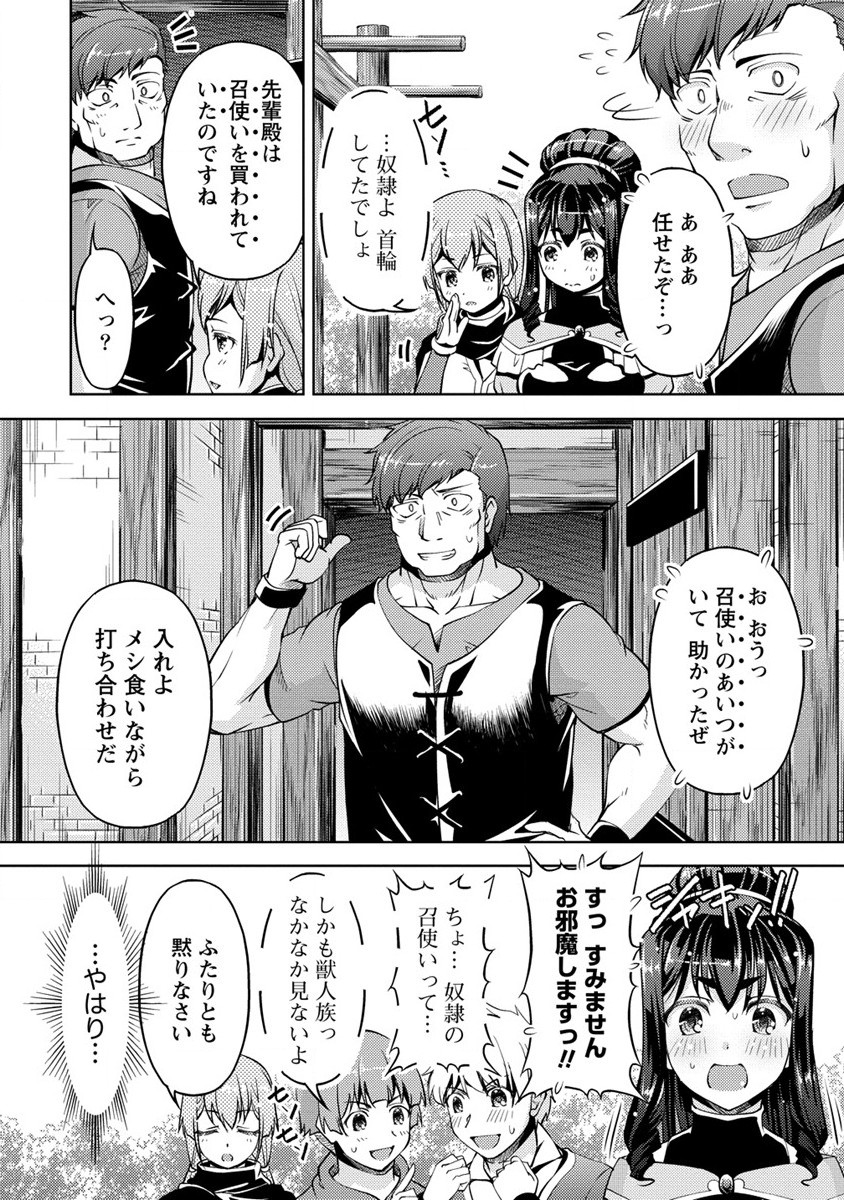 SHOSHIN SHANA VETERAN CHUNEN BOKEN SHA TO SEI DOREI NO KITSUNE MIMI SHOJO - raw - Chapter 11 - https://jpdd.ccdd.to/JPDD/shoshinshanaveteranchunenbokenshatoseidoreinokitsunemimishojo/204909/yrpwr5vhkj5.jpg
