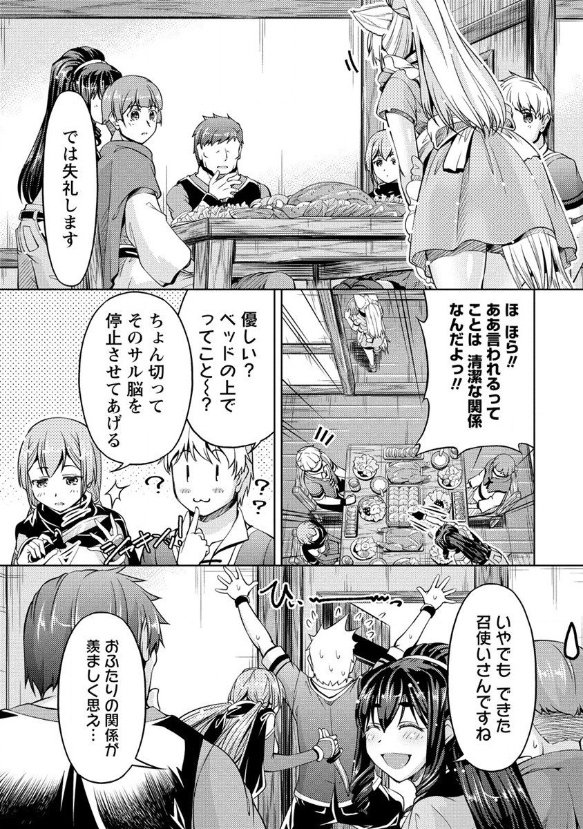 SHOSHIN SHANA VETERAN CHUNEN BOKEN SHA TO SEI DOREI NO KITSUNE MIMI SHOJO - raw - Chapter 11 - https://jpdd.ccdd.to/JPDD/shoshinshanaveteranchunenbokenshatoseidoreinokitsunemimishojo/204909/zfhxwhckq4o.jpg