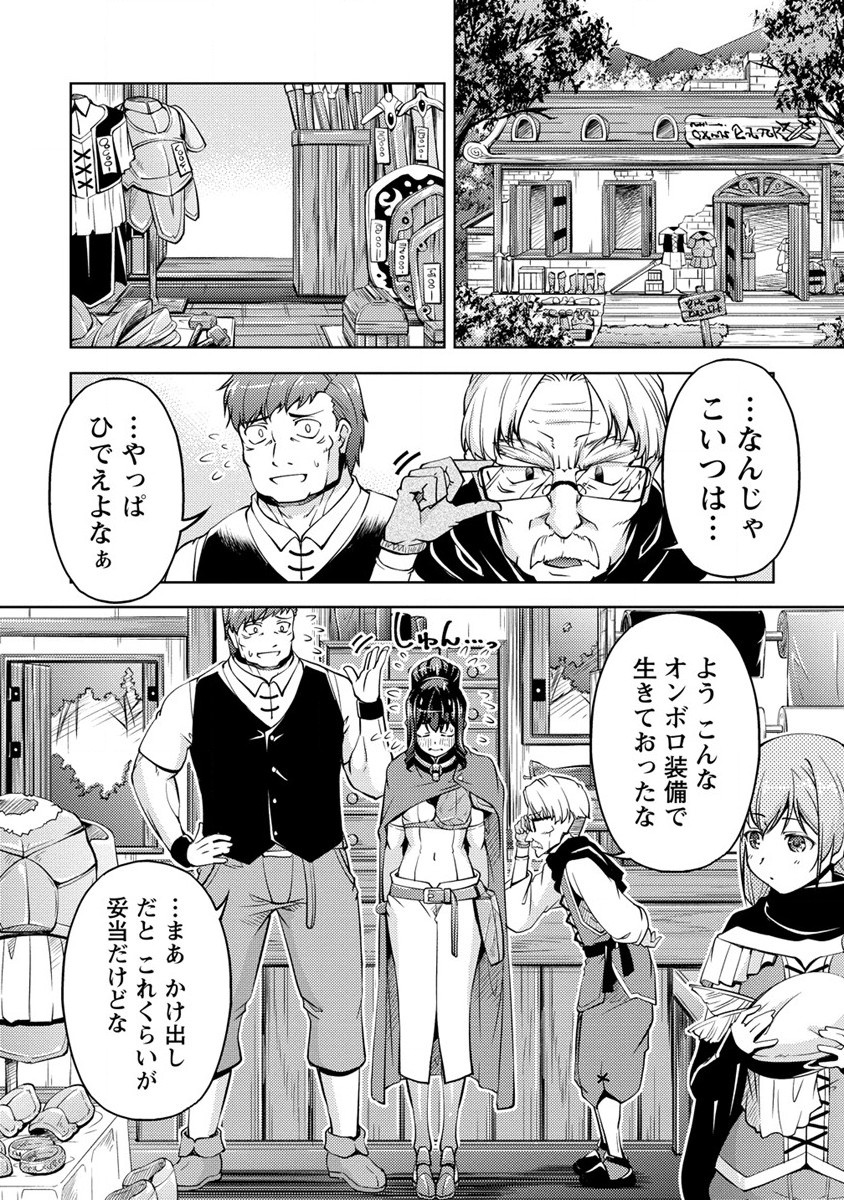 SHOSHIN SHANA VETERAN CHUNEN BOKEN SHA TO SEI DOREI NO KITSUNE MIMI SHOJO - raw - Chapter 12 - https://jpdd.ccdd.to/JPDD/shoshinshanaveteranchunenbokenshatoseidoreinokitsunemimishojo/210115/1h414vyvrzn.jpg