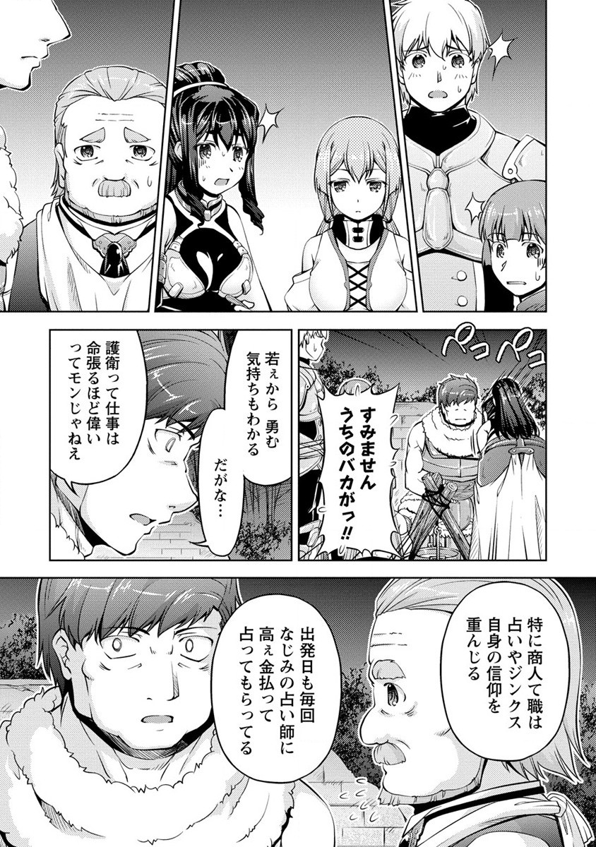 SHOSHIN SHANA VETERAN CHUNEN BOKEN SHA TO SEI DOREI NO KITSUNE MIMI SHOJO - raw - Chapter 12 - https://jpdd.ccdd.to/JPDD/shoshinshanaveteranchunenbokenshatoseidoreinokitsunemimishojo/210115/3ubrej0qpn3.jpg
