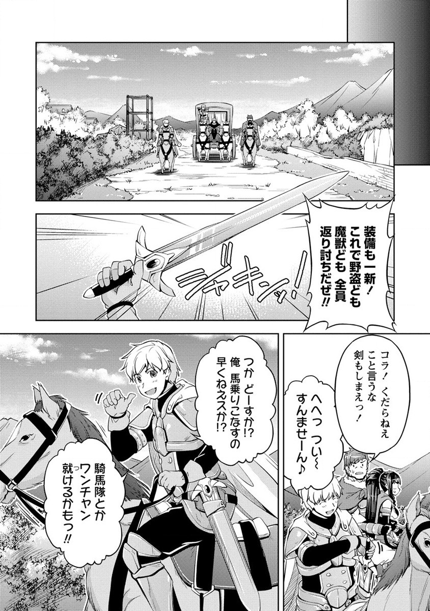 SHOSHIN SHANA VETERAN CHUNEN BOKEN SHA TO SEI DOREI NO KITSUNE MIMI SHOJO - raw - Chapter 12 - https://jpdd.ccdd.to/JPDD/shoshinshanaveteranchunenbokenshatoseidoreinokitsunemimishojo/210115/5kxmqv3teqf.jpg