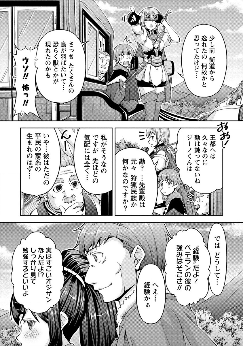 SHOSHIN SHANA VETERAN CHUNEN BOKEN SHA TO SEI DOREI NO KITSUNE MIMI SHOJO - raw - Chapter 12 - https://jpdd.ccdd.to/JPDD/shoshinshanaveteranchunenbokenshatoseidoreinokitsunemimishojo/210115/aqswbmisjz4.jpg