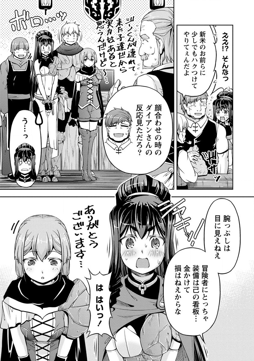 SHOSHIN SHANA VETERAN CHUNEN BOKEN SHA TO SEI DOREI NO KITSUNE MIMI SHOJO - raw - Chapter 12 - https://jpdd.ccdd.to/JPDD/shoshinshanaveteranchunenbokenshatoseidoreinokitsunemimishojo/210115/bu2mbmc4zc2.jpg