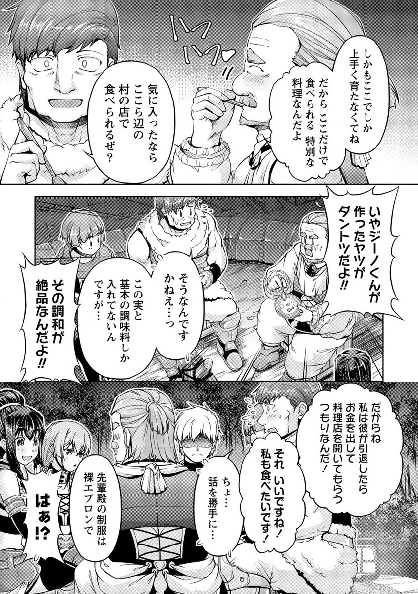SHOSHIN SHANA VETERAN CHUNEN BOKEN SHA TO SEI DOREI NO KITSUNE MIMI SHOJO - raw - Chapter 12 - https://jpdd.ccdd.to/JPDD/shoshinshanaveteranchunenbokenshatoseidoreinokitsunemimishojo/210115/cnhvrmplm5w.jpg