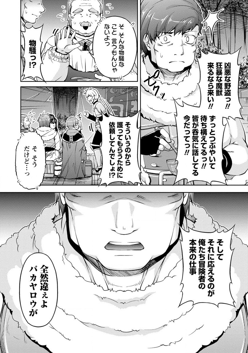 SHOSHIN SHANA VETERAN CHUNEN BOKEN SHA TO SEI DOREI NO KITSUNE MIMI SHOJO - raw - Chapter 12 - https://jpdd.ccdd.to/JPDD/shoshinshanaveteranchunenbokenshatoseidoreinokitsunemimishojo/210115/dmnue0irwvz.jpg