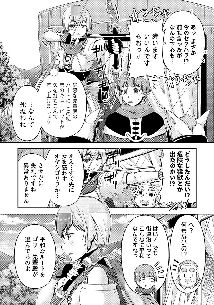 SHOSHIN SHANA VETERAN CHUNEN BOKEN SHA TO SEI DOREI NO KITSUNE MIMI SHOJO - raw - Chapter 12 - https://jpdd.ccdd.to/JPDD/shoshinshanaveteranchunenbokenshatoseidoreinokitsunemimishojo/210115/j5iyyovpmyv.jpg