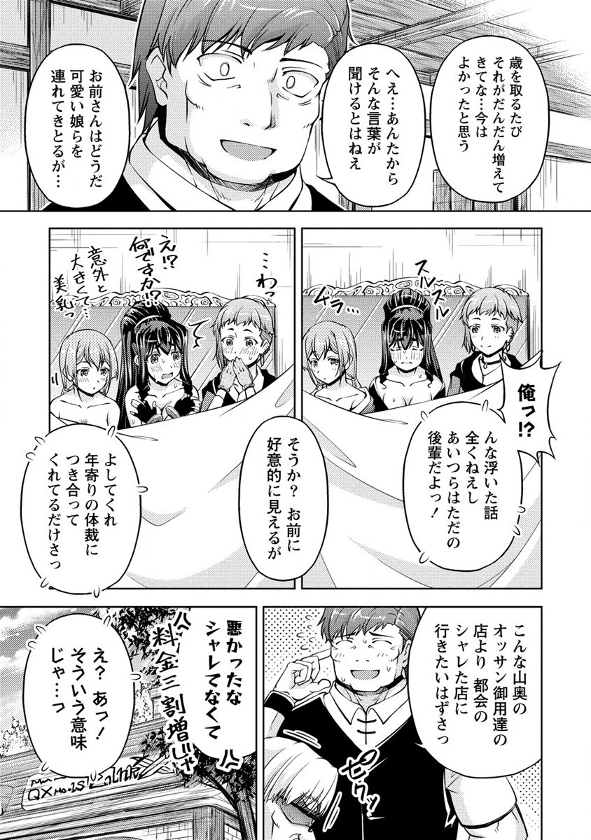 SHOSHIN SHANA VETERAN CHUNEN BOKEN SHA TO SEI DOREI NO KITSUNE MIMI SHOJO - raw - Chapter 12 - https://jpdd.ccdd.to/JPDD/shoshinshanaveteranchunenbokenshatoseidoreinokitsunemimishojo/210115/jihgecflsyi.jpg