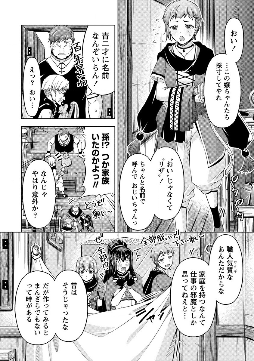 SHOSHIN SHANA VETERAN CHUNEN BOKEN SHA TO SEI DOREI NO KITSUNE MIMI SHOJO - raw - Chapter 12 - https://jpdd.ccdd.to/JPDD/shoshinshanaveteranchunenbokenshatoseidoreinokitsunemimishojo/210115/jmzbswtguqw.jpg