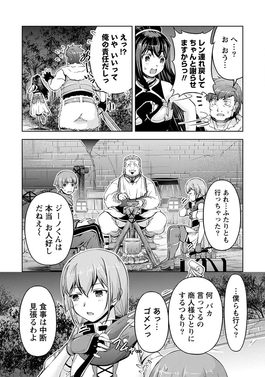 SHOSHIN SHANA VETERAN CHUNEN BOKEN SHA TO SEI DOREI NO KITSUNE MIMI SHOJO - raw - Chapter 12 - https://jpdd.ccdd.to/JPDD/shoshinshanaveteranchunenbokenshatoseidoreinokitsunemimishojo/210115/l2ue23hyiva.jpg