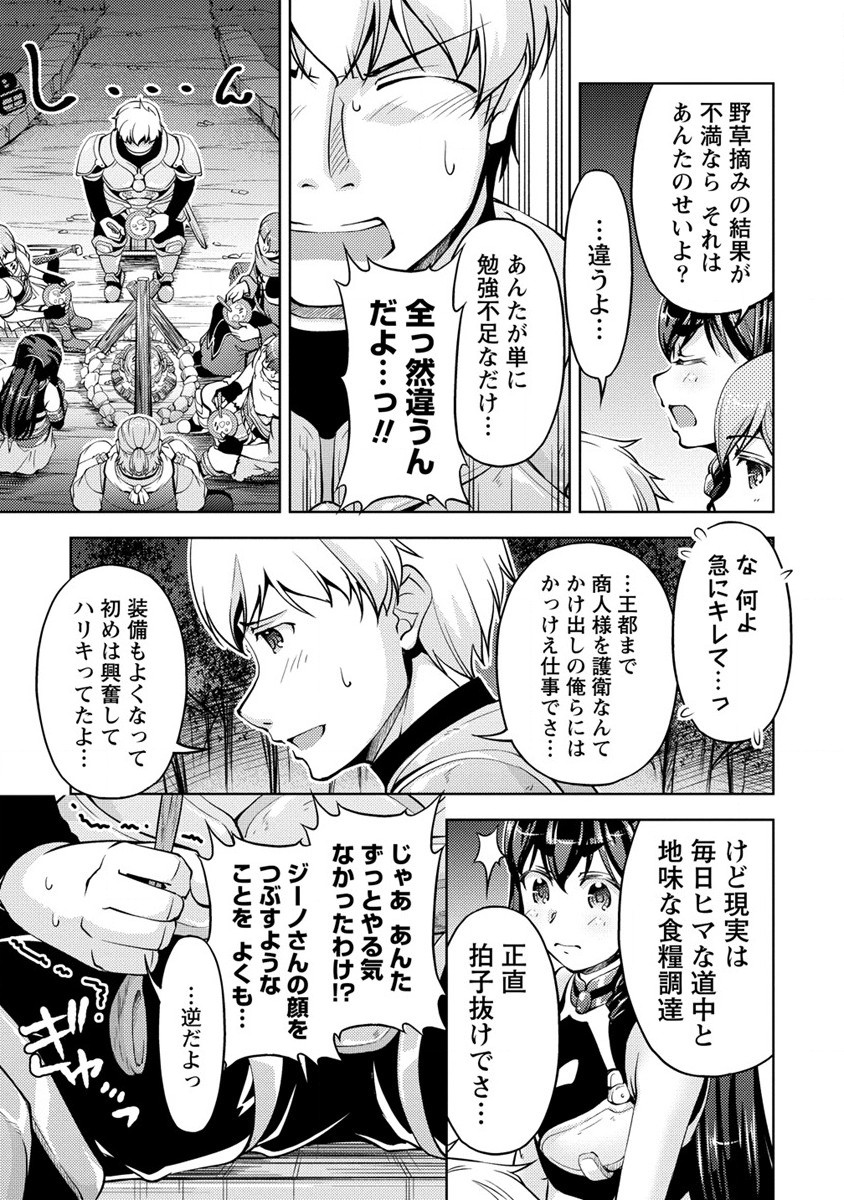SHOSHIN SHANA VETERAN CHUNEN BOKEN SHA TO SEI DOREI NO KITSUNE MIMI SHOJO - raw - Chapter 12 - https://jpdd.ccdd.to/JPDD/shoshinshanaveteranchunenbokenshatoseidoreinokitsunemimishojo/210115/lsodi5lwrom.jpg