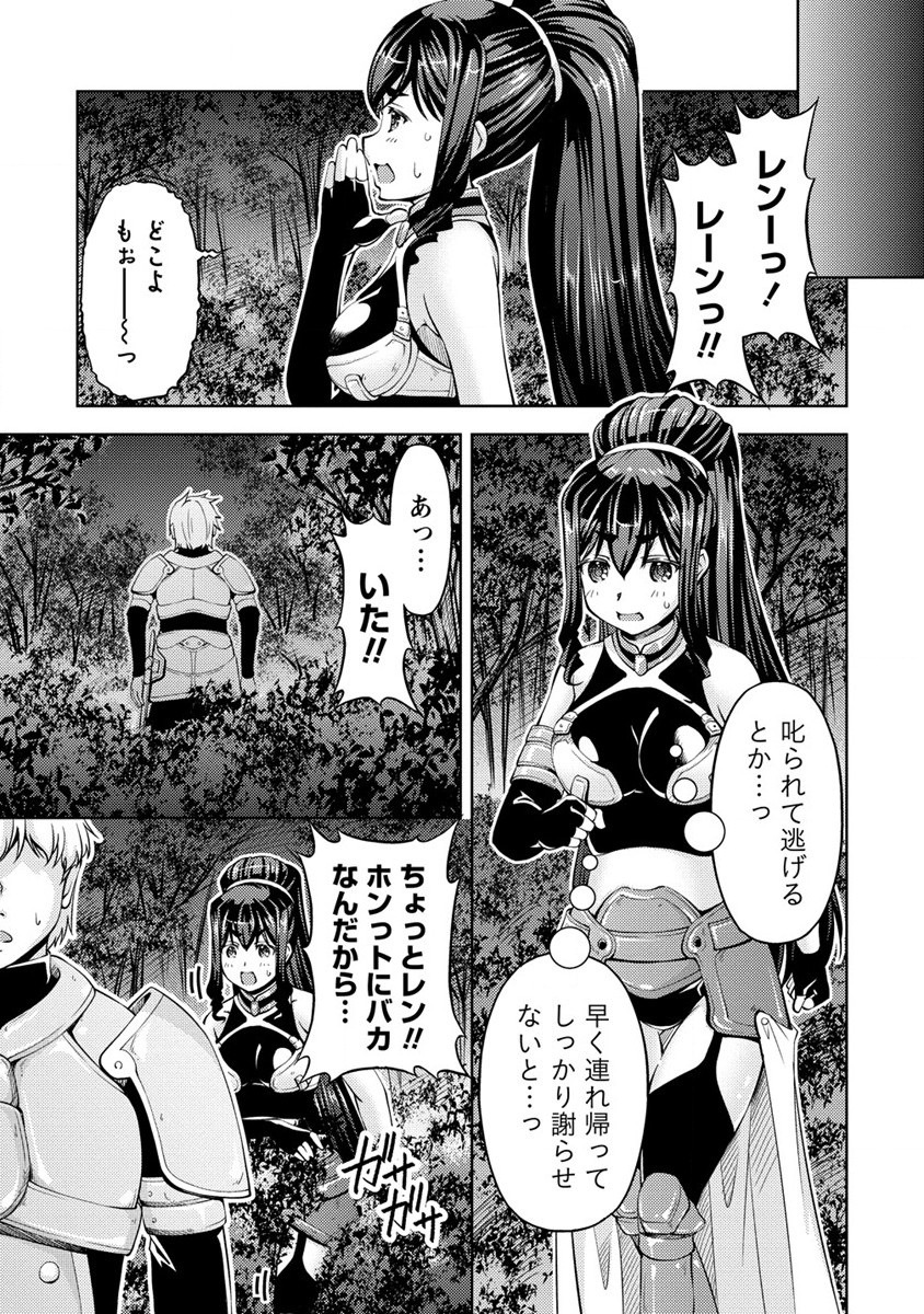 SHOSHIN SHANA VETERAN CHUNEN BOKEN SHA TO SEI DOREI NO KITSUNE MIMI SHOJO - raw - Chapter 12 - https://jpdd.ccdd.to/JPDD/shoshinshanaveteranchunenbokenshatoseidoreinokitsunemimishojo/210115/metn3v45pe2.jpg
