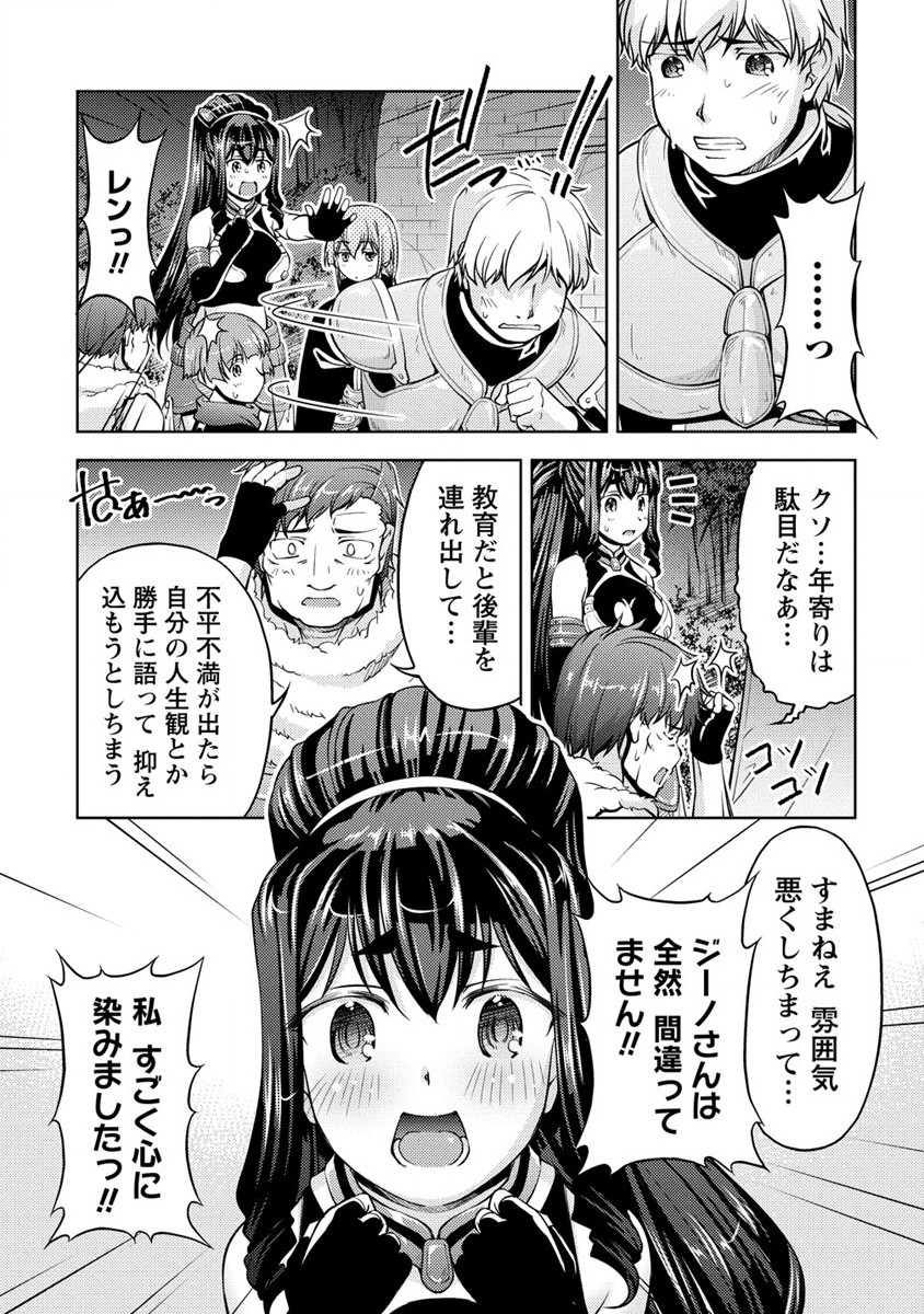 SHOSHIN SHANA VETERAN CHUNEN BOKEN SHA TO SEI DOREI NO KITSUNE MIMI SHOJO - raw - Chapter 12 - https://jpdd.ccdd.to/JPDD/shoshinshanaveteranchunenbokenshatoseidoreinokitsunemimishojo/210115/mlthl0rbvgu.jpg