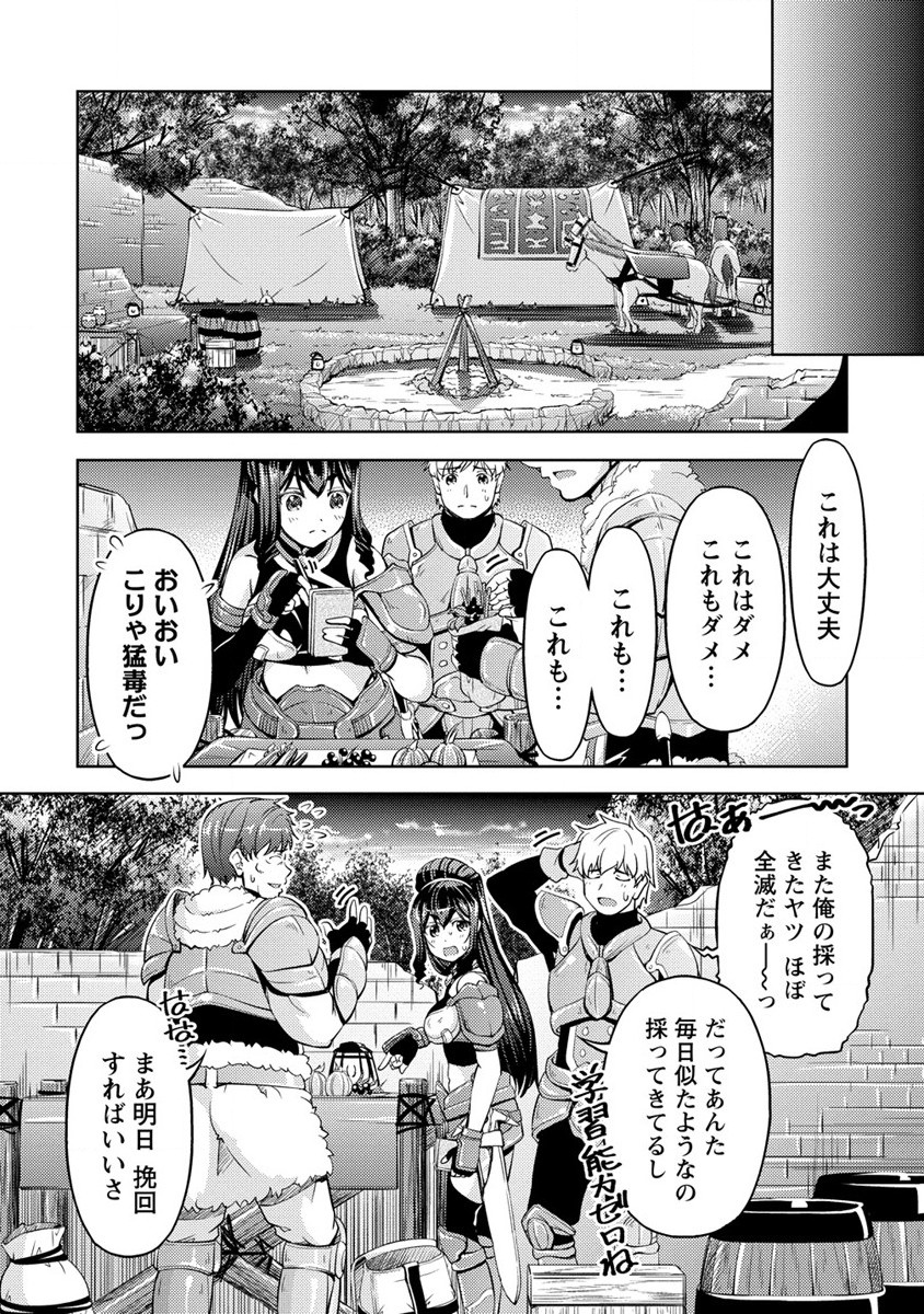 SHOSHIN SHANA VETERAN CHUNEN BOKEN SHA TO SEI DOREI NO KITSUNE MIMI SHOJO - raw - Chapter 12 - https://jpdd.ccdd.to/JPDD/shoshinshanaveteranchunenbokenshatoseidoreinokitsunemimishojo/210115/q1sf1zagkvf.jpg