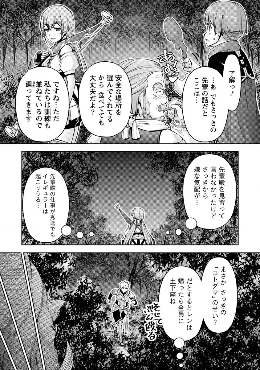 SHOSHIN SHANA VETERAN CHUNEN BOKEN SHA TO SEI DOREI NO KITSUNE MIMI SHOJO - raw - Chapter 12 - https://jpdd.ccdd.to/JPDD/shoshinshanaveteranchunenbokenshatoseidoreinokitsunemimishojo/210115/s5v0rxbiu0o.jpg
