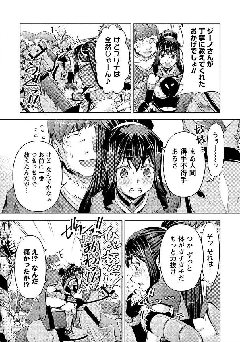 SHOSHIN SHANA VETERAN CHUNEN BOKEN SHA TO SEI DOREI NO KITSUNE MIMI SHOJO - raw - Chapter 12 - https://jpdd.ccdd.to/JPDD/shoshinshanaveteranchunenbokenshatoseidoreinokitsunemimishojo/210115/tvrquxqvyk5.jpg