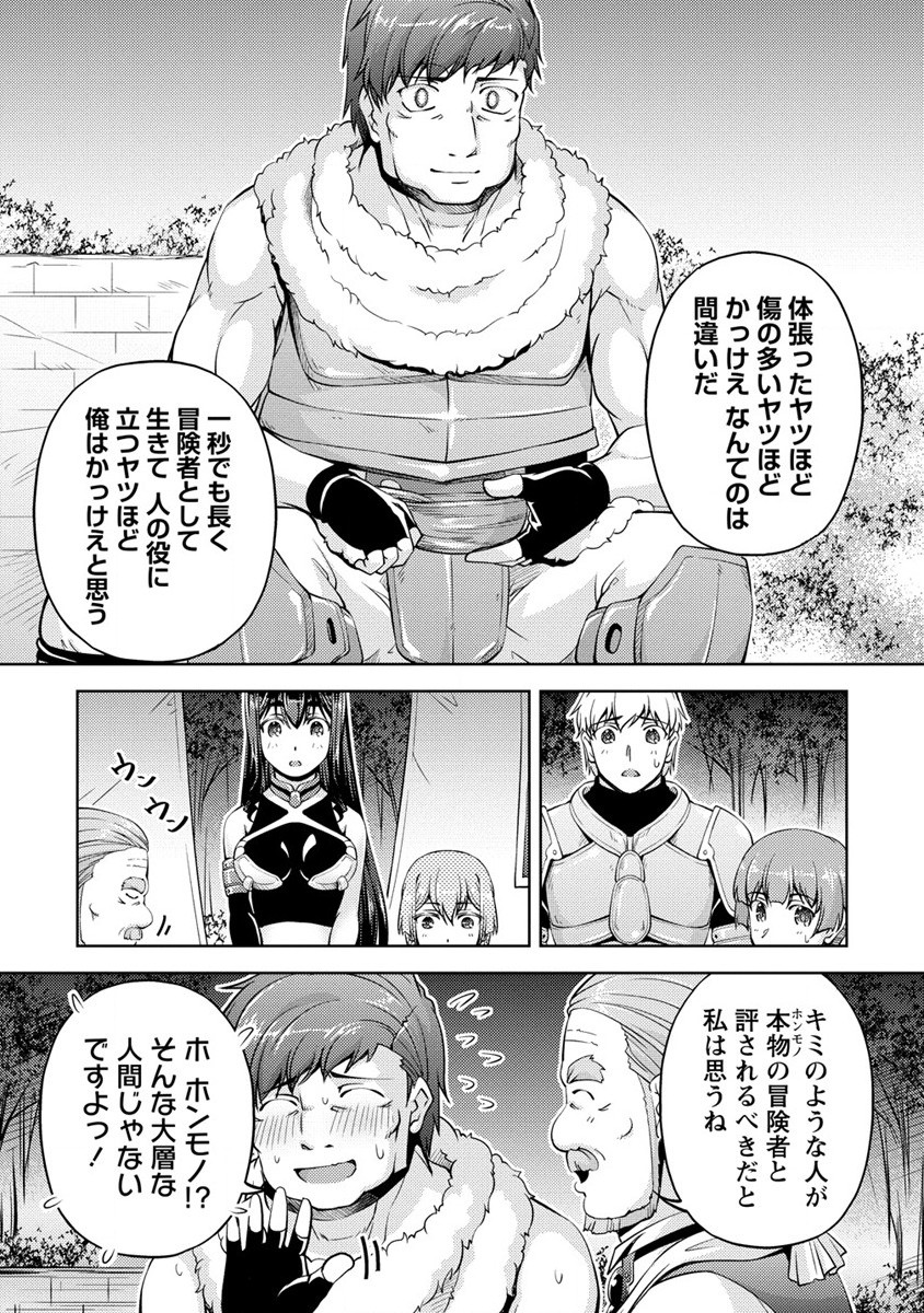 SHOSHIN SHANA VETERAN CHUNEN BOKEN SHA TO SEI DOREI NO KITSUNE MIMI SHOJO - raw - Chapter 12 - https://jpdd.ccdd.to/JPDD/shoshinshanaveteranchunenbokenshatoseidoreinokitsunemimishojo/210115/ul3ksyicnzk.jpg