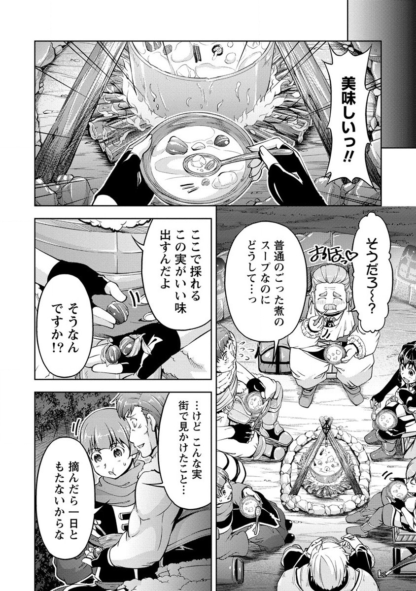 SHOSHIN SHANA VETERAN CHUNEN BOKEN SHA TO SEI DOREI NO KITSUNE MIMI SHOJO - raw - Chapter 12 - https://jpdd.ccdd.to/JPDD/shoshinshanaveteranchunenbokenshatoseidoreinokitsunemimishojo/210115/vvpiaqzw0l4.jpg