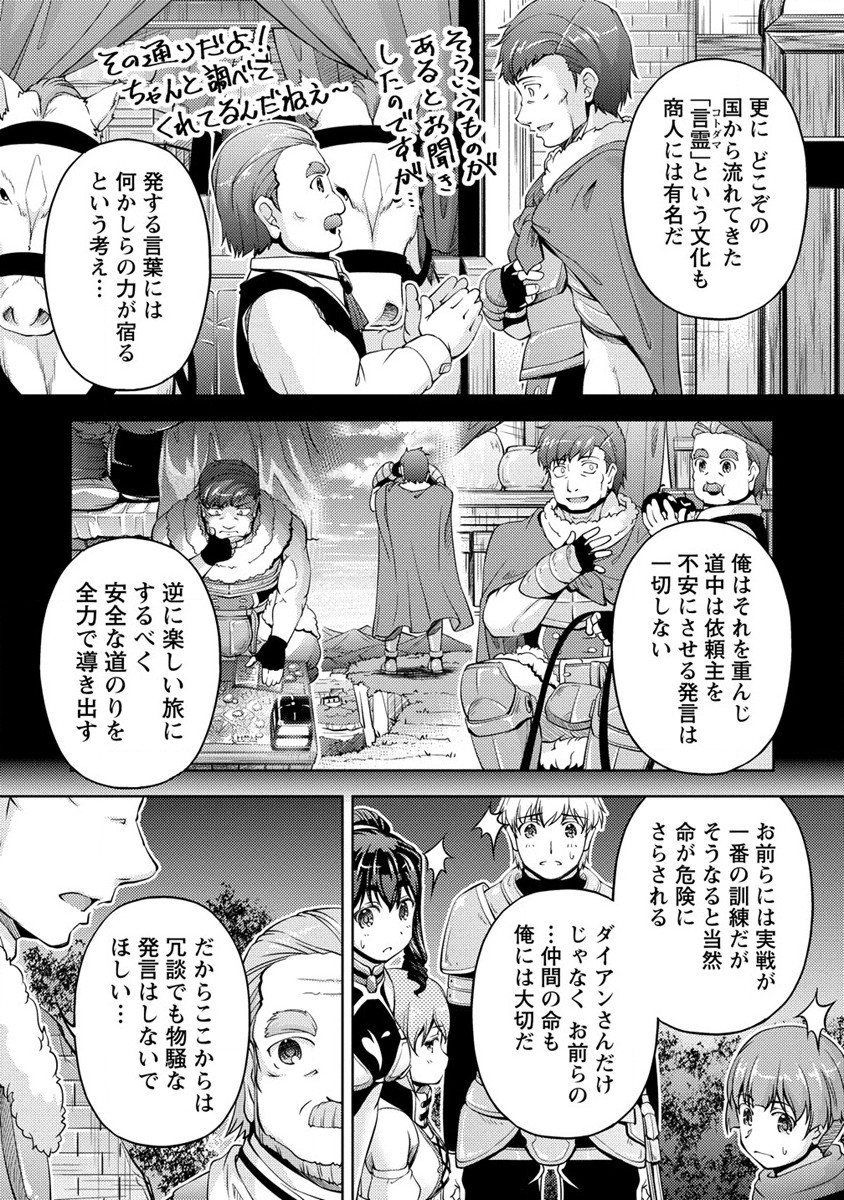 SHOSHIN SHANA VETERAN CHUNEN BOKEN SHA TO SEI DOREI NO KITSUNE MIMI SHOJO - raw - Chapter 12 - https://jpdd.ccdd.to/JPDD/shoshinshanaveteranchunenbokenshatoseidoreinokitsunemimishojo/210115/xkblxeljbcl.jpg